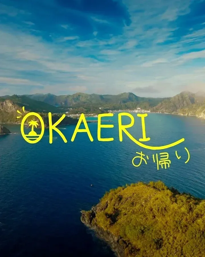 Série Okaeri - animation typographique et de logo